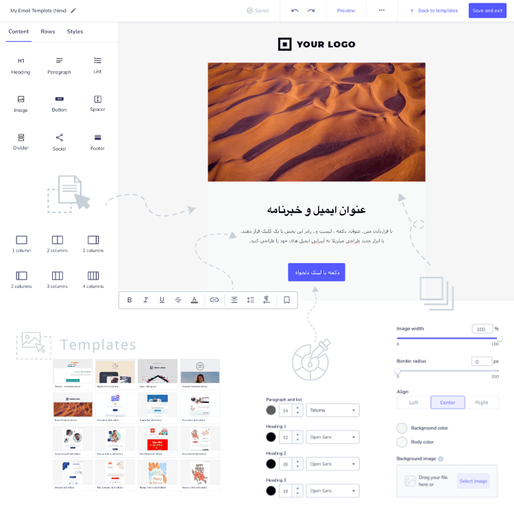 ابزار طراحی ایمیل ویرایشگر خبرنامه