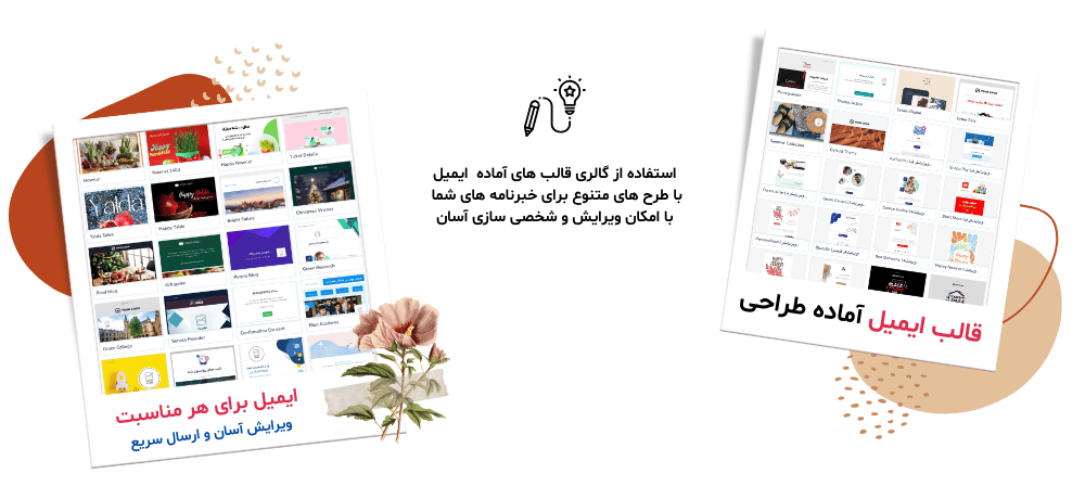 قالب آماده ایمیل برای طراحی