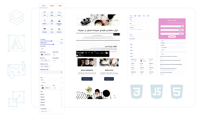 ابزار طراحی ایمیل فرم اشتراک