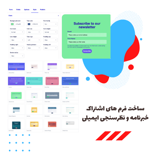 ساخت فرم اشتراک ایمیل